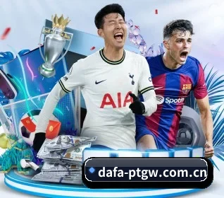 大发平台 APP 界面